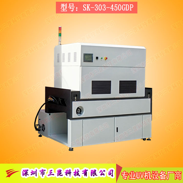 【三防漆uv機】用于線路板防塵、防腐蝕、防靜電SK-303-450GDP